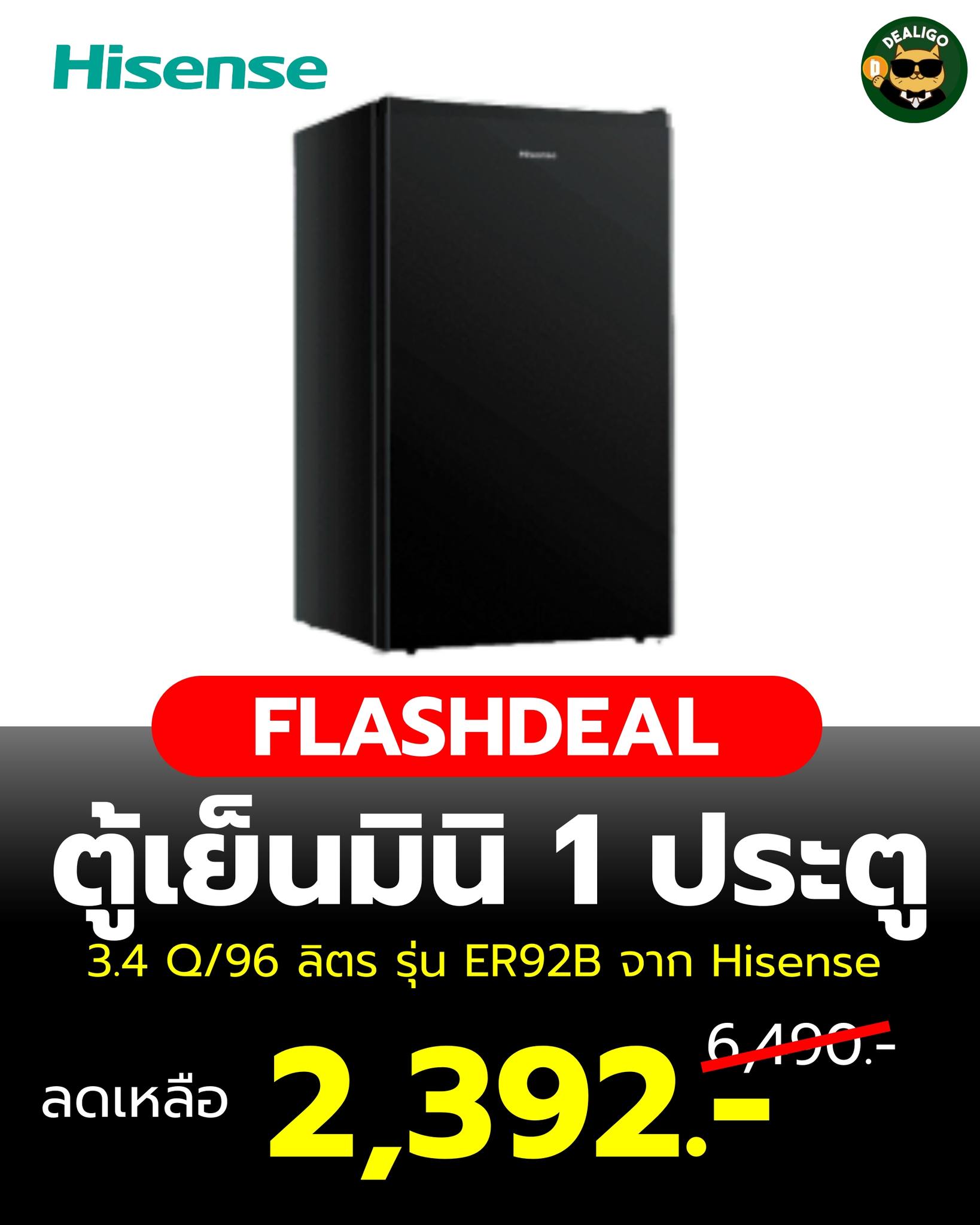 Dealigo - ตู้เย็น 1 ประตู มินิ 3.4 Q/96 ลิตร รุ่น ER92B จาก Hisense กด ...