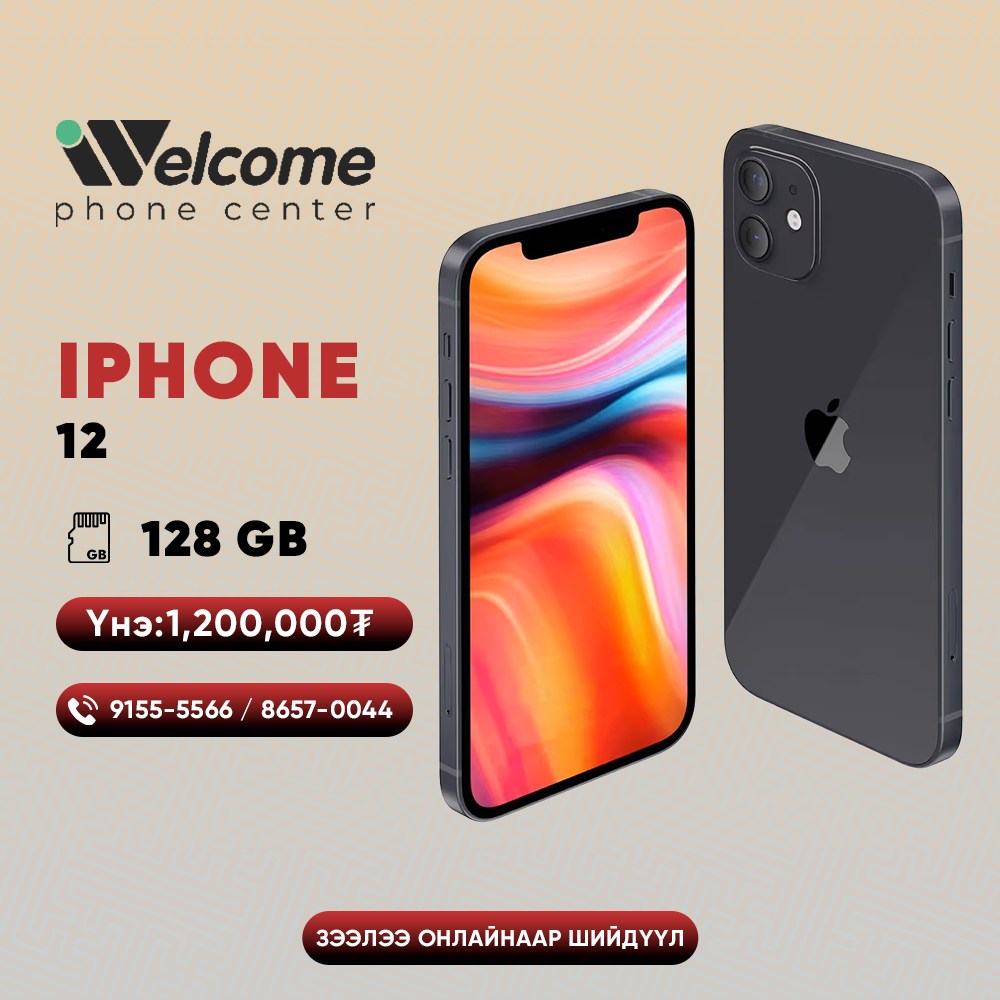 Welcome Phone Center added a new photo. - Welcome Phone Center