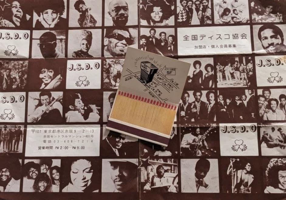 赤坂1975〜] 全国ディスコ協会 案内 港区赤坂9-2-13 . #全国ソウル