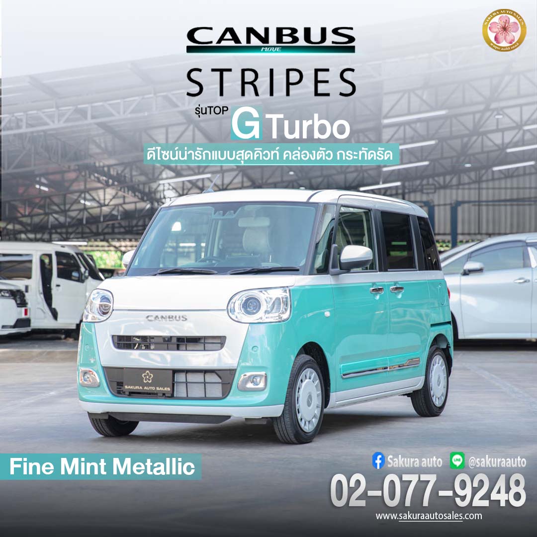 Sakura Auto - สไตล์รถมินิแวน K-car รุ่นใหม่... | Facebook
