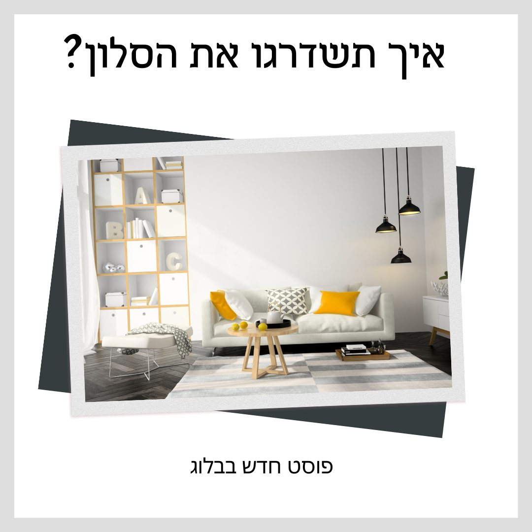 Menchy M. Interior Design & Feng Shui - מחפשים דרך ייחודית להוסיף יותר ...