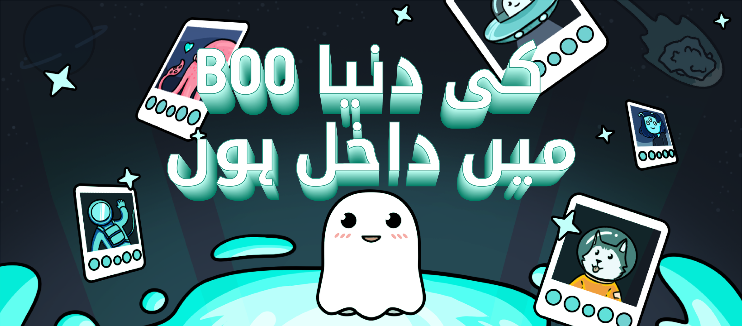 Boo پاکستان