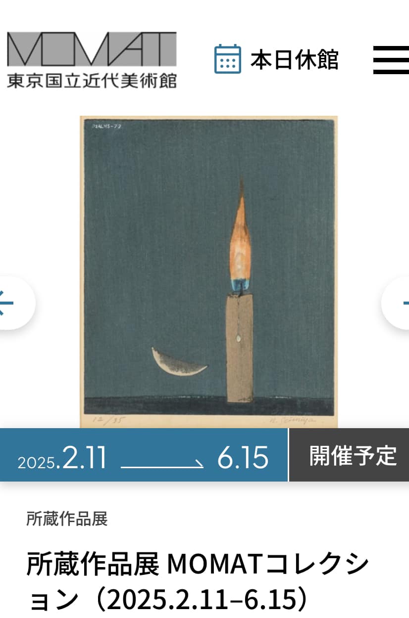 石田徹也展実行委員会 | Minato-ku Tokyo
