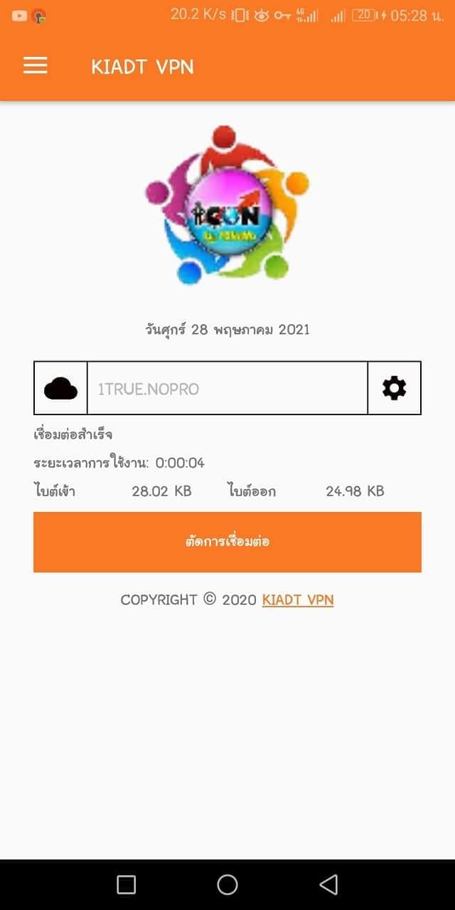 แจกแอพเน็ตฟรีและบริการเน็ตvpnราคาถูก