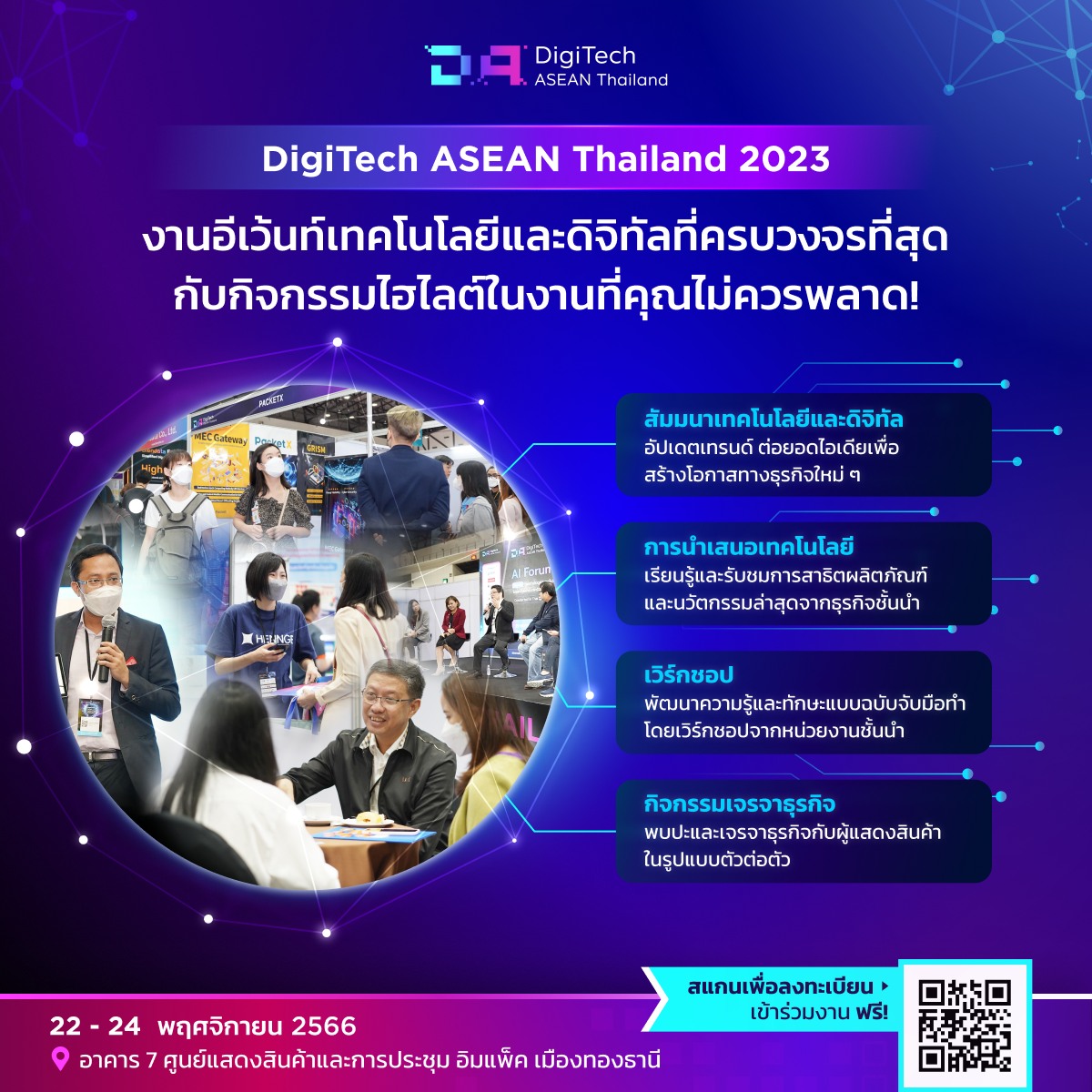 DigiTech ASEAN Thailand 2023... - ThailandExhibition | Facebook