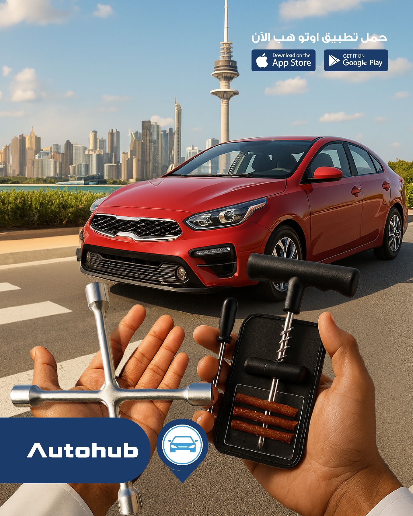 Auto Hub | Kuwait City