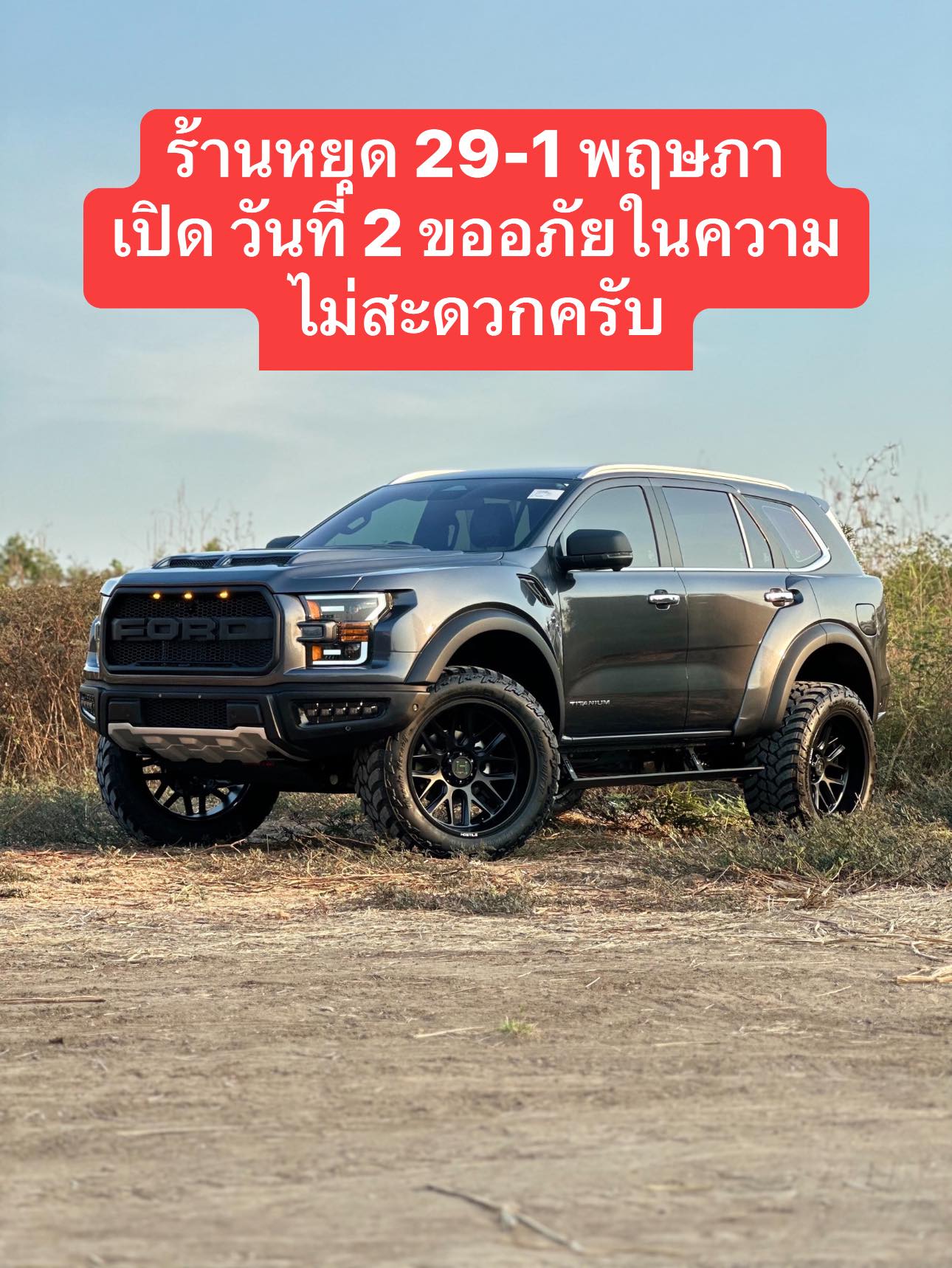 แจ้ง‼️ประกาศ ครับ - LOFT Modify รังสิต