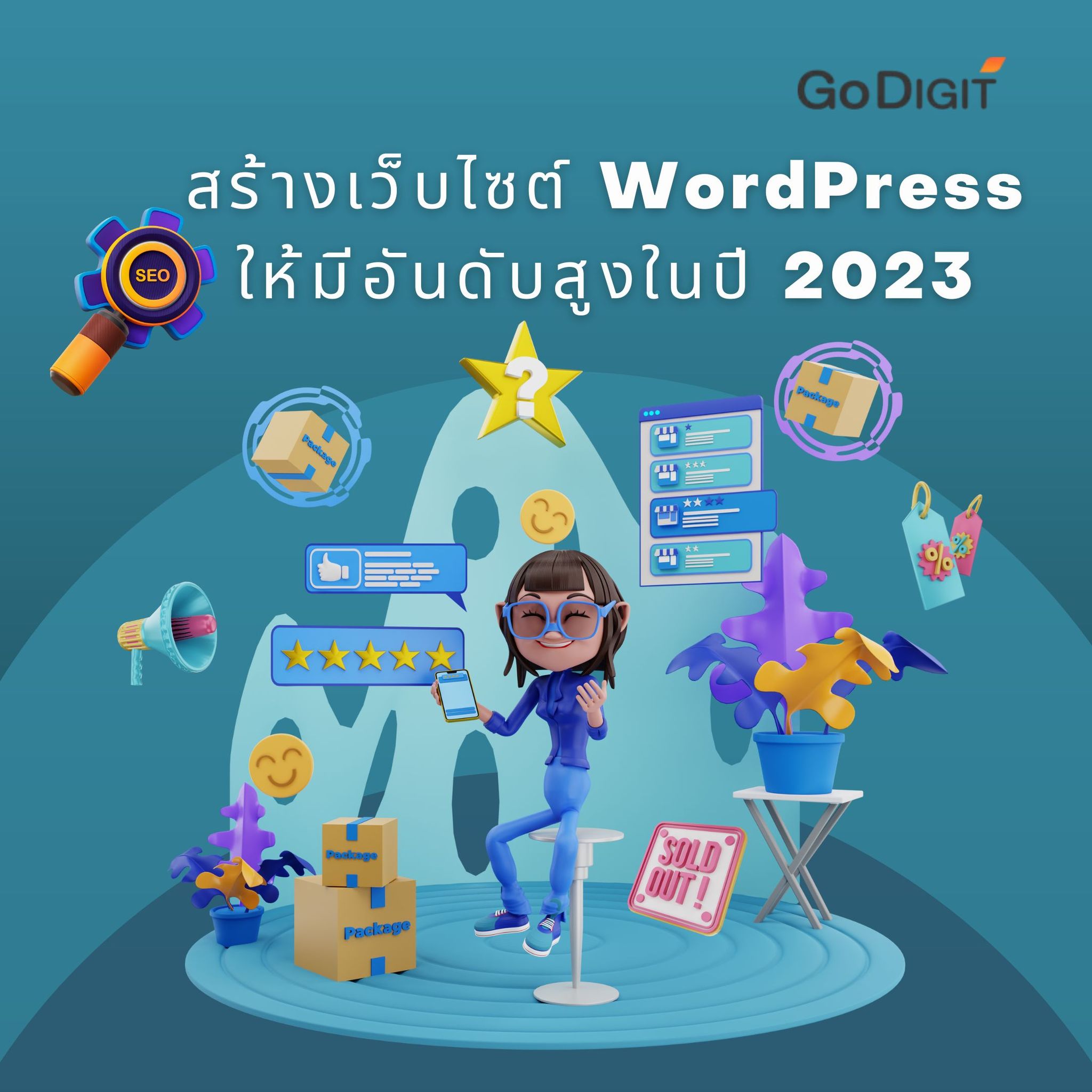 Go Digit - อยากทำเว็บไซต์ให้ติดอันดับ การค้นหาหน้าแรก... | Facebook