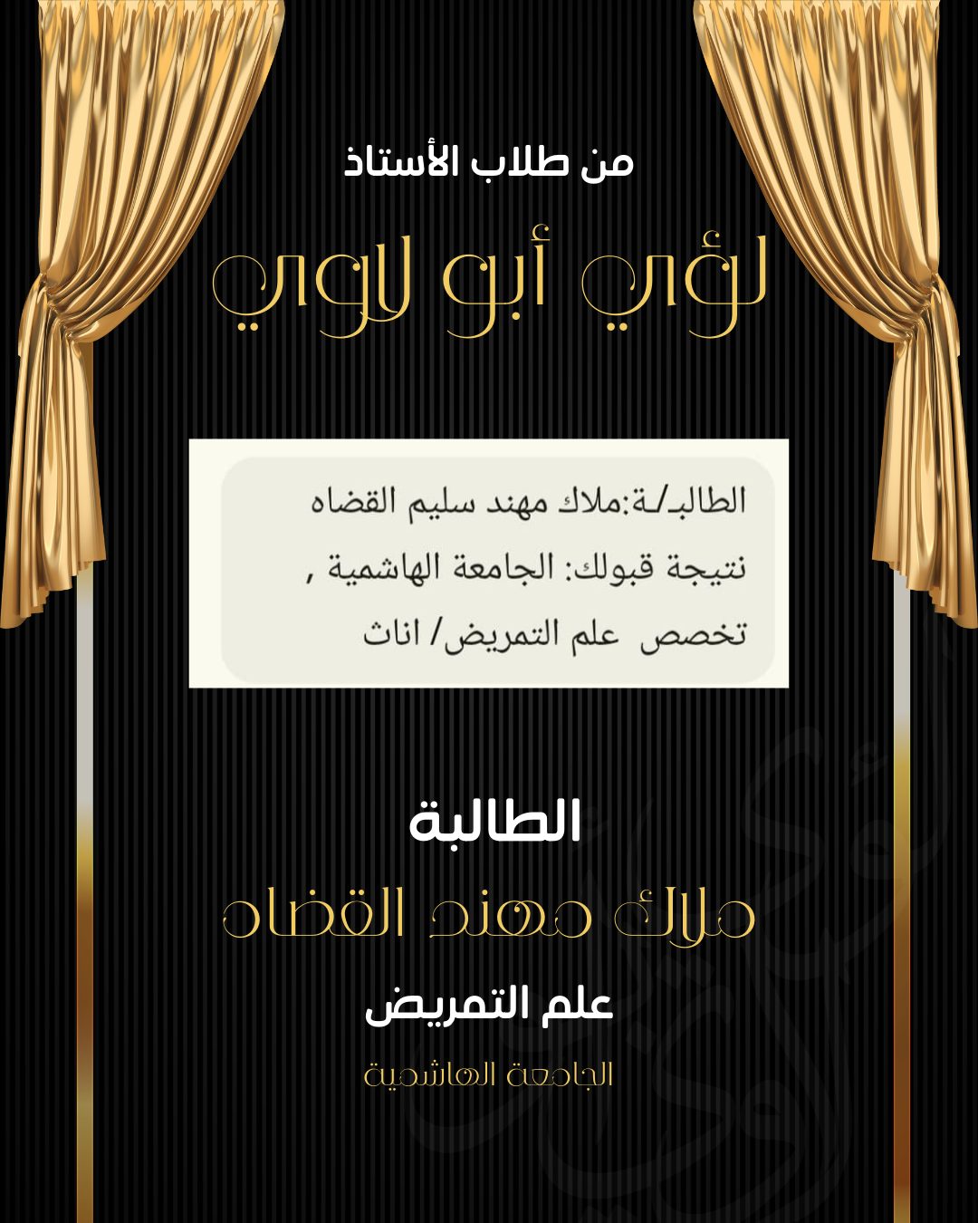 ‎الأحياء مع الأستاذ لؤي... - الأحياء مع الأستاذ لؤي أبو لاوي