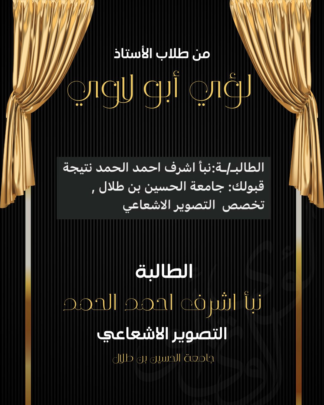 ‎الأحياء مع الأستاذ لؤي... - الأحياء مع الأستاذ لؤي أبو لاوي