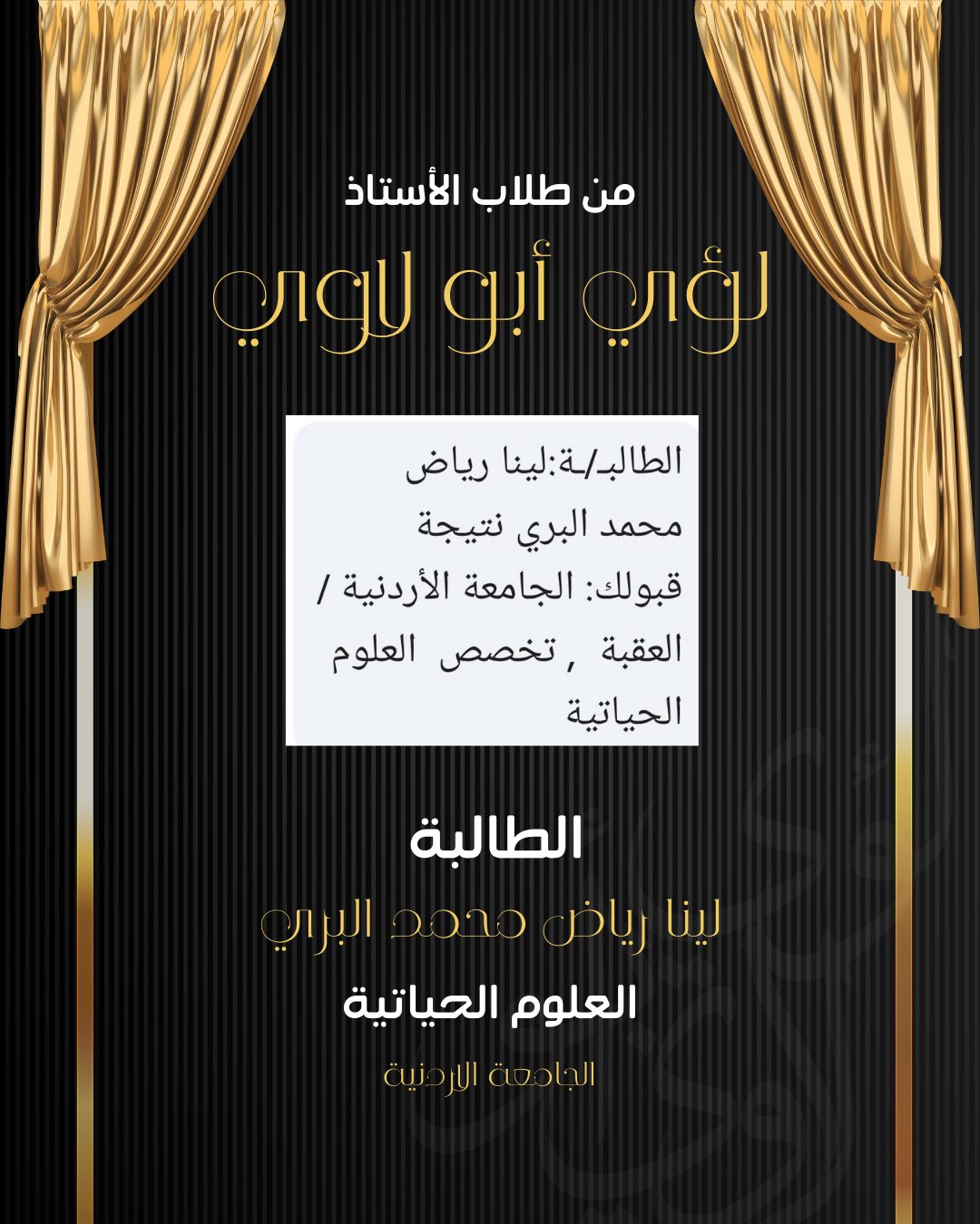 ‎الأحياء مع الأستاذ لؤي... - الأحياء مع الأستاذ لؤي أبو لاوي