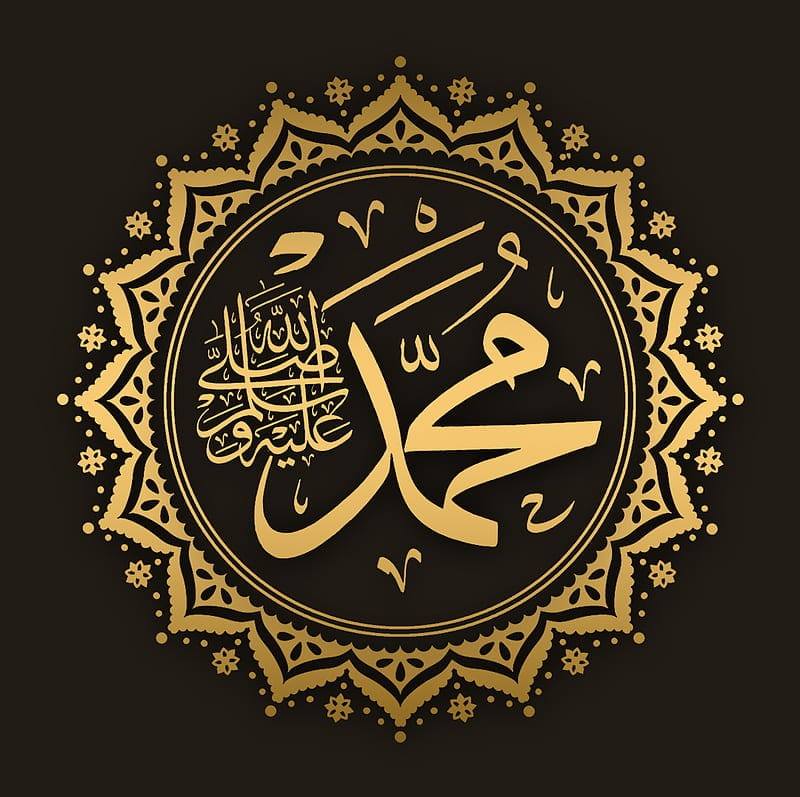 Muhammad Sa - মুহাম্মদ সাঃ