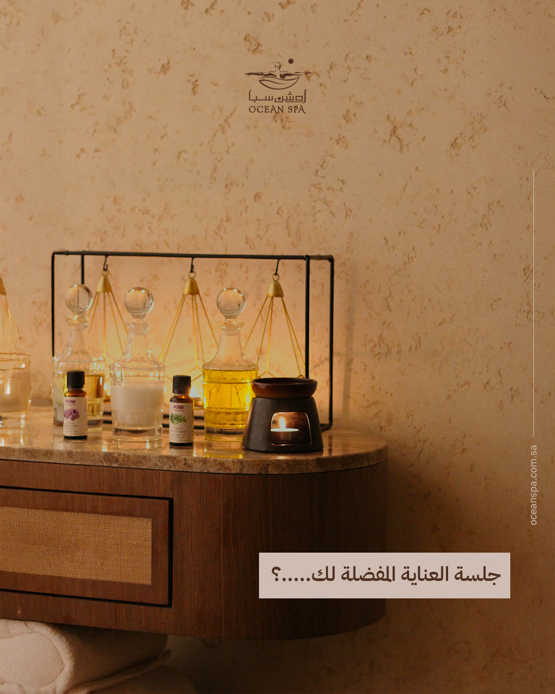 أوشن سبا - Ocean Spa | Riyadh