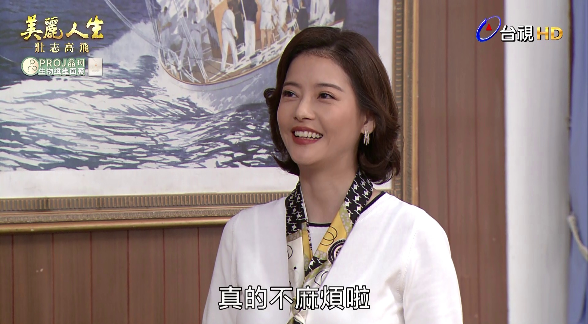 台視戲劇 - 八點看台視‼️ 台視60週年台慶大戲 ＃美麗人生壯志高飛 EP136 LIVE討論區📣📣... | Facebook