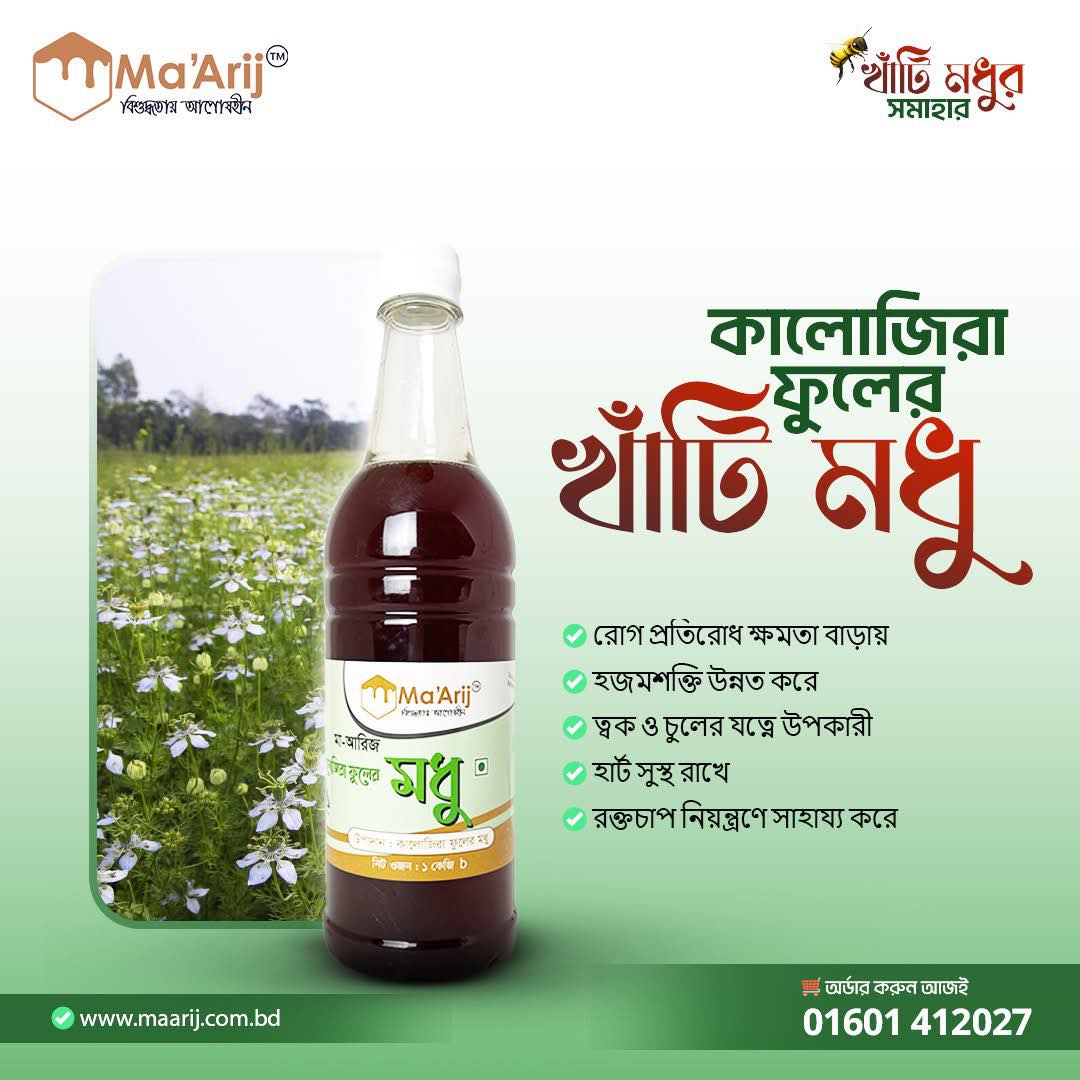 MaArij - মা'আরিজ | Muhammadpur