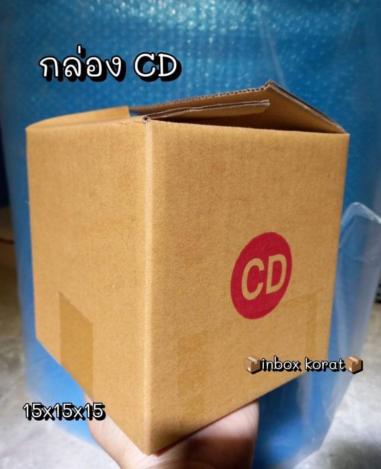 📦 กล่อง CD ขนาด... - Np Box กล่องไปรษณีย์ราคาถูกโคราช | Facebook