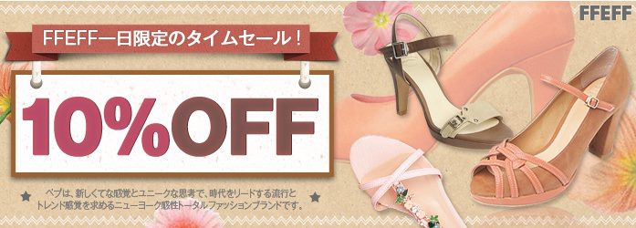 コリアデパート - 【コリアデパート】FFeFF 10% 割引イベント ♦♦（>凵