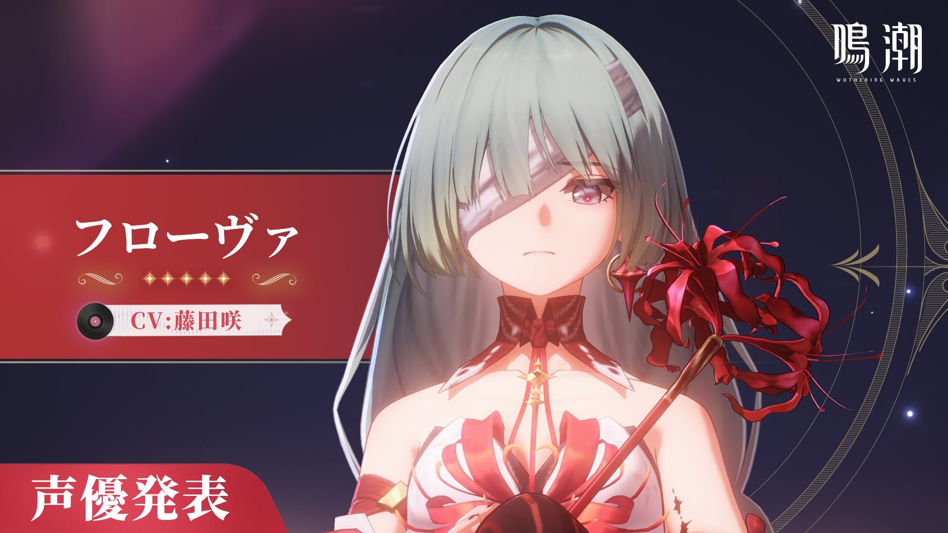 Daily PuWa - Wuthering Waves | Japanese Voice Actor... | Facebook