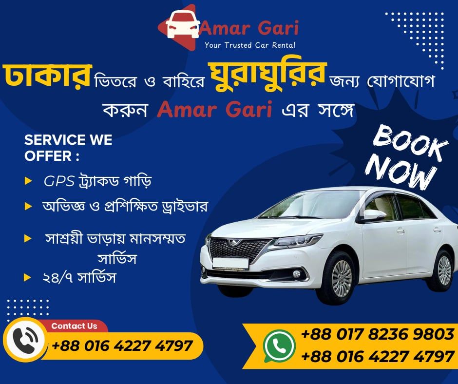 Amar Gari Rent a Car | Dhaka