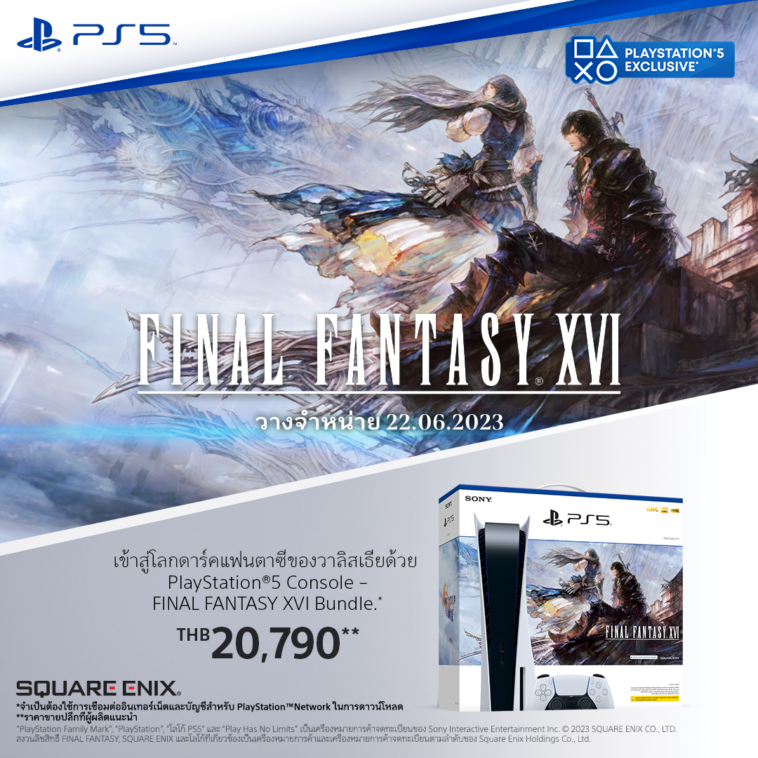 Promo La Console Sony Playstation Ps5 Le Jeu Ps5 Final Fantasy XVI