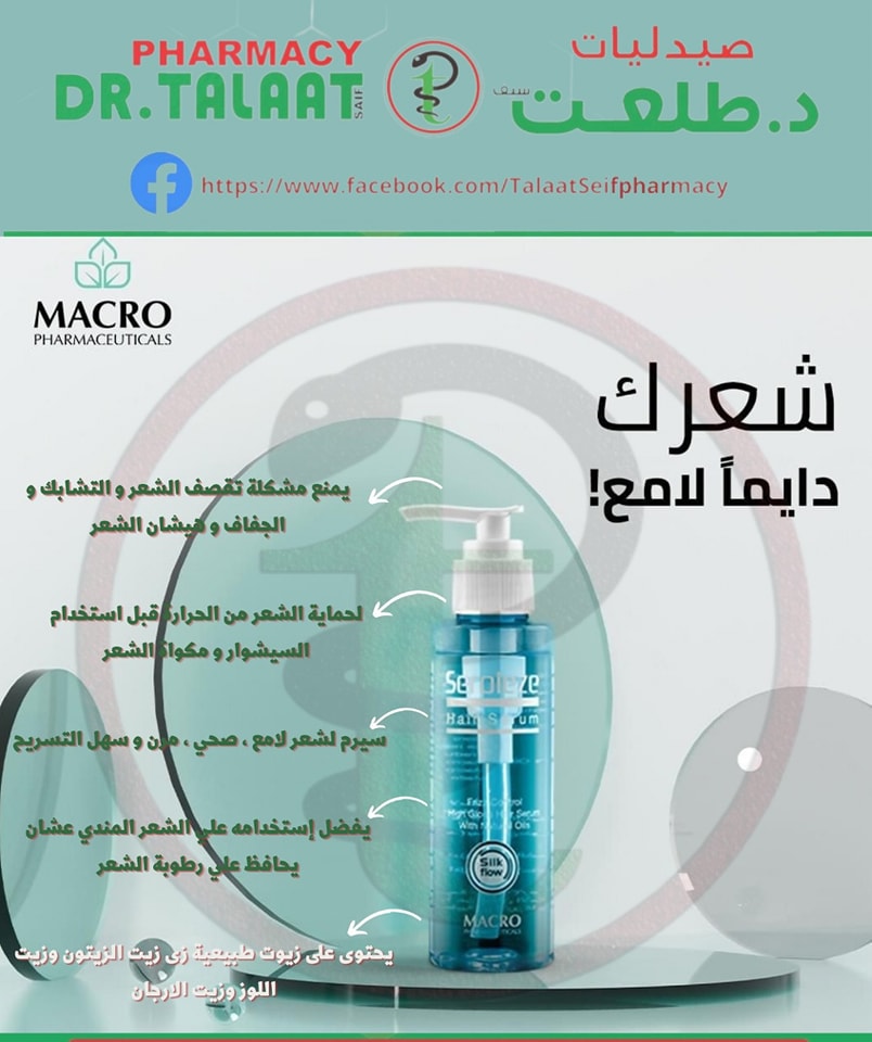 صيدليات طلعت سيف - talaatseifpharmacy - ماهو الصداع؟ #صيدليات_طلعت_سيف ...
