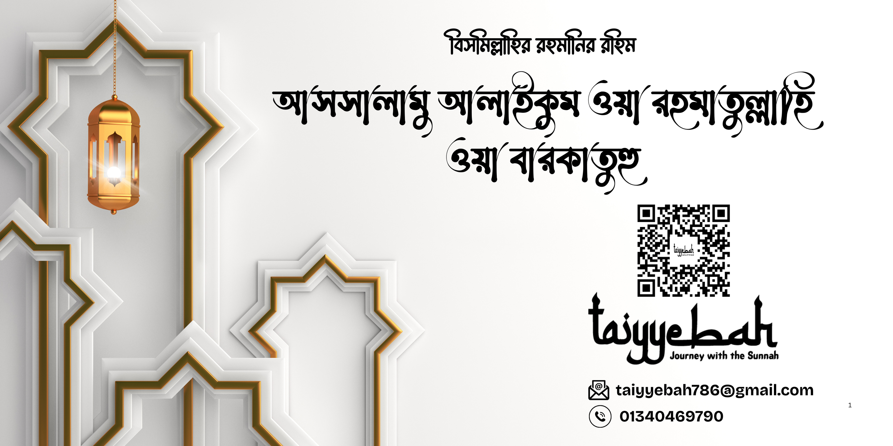 Taiyyebah | Dhaka