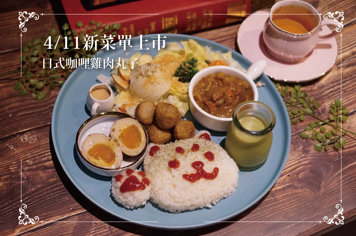 田力力 - 各位信徒們午安ヽ( ´∀` )ﾉ 田力力的餐點要更新了！！！！！ 在4月11日正式開賣喔～...