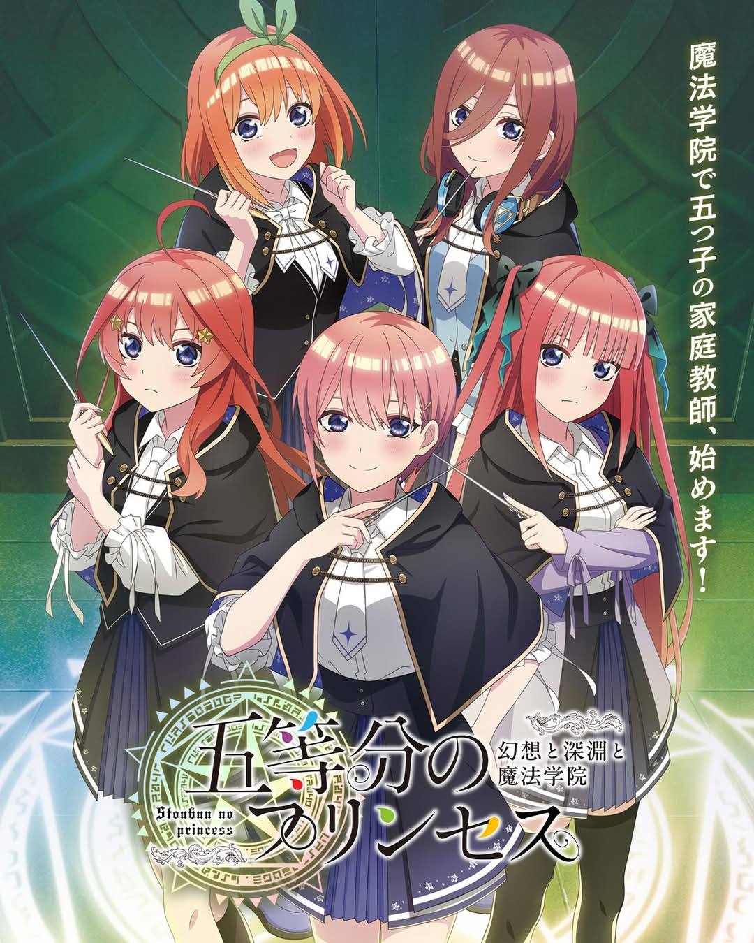 Secret Lair: Mahō Gakuin Seishun Hakusho — 魔法学院青春白書