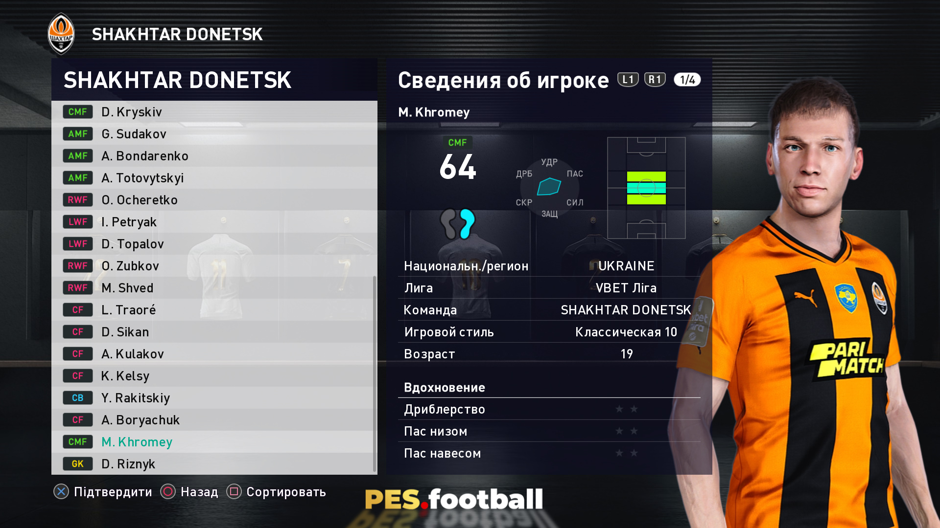 PES.Football: PES & Efootball 2023 - News / Patch