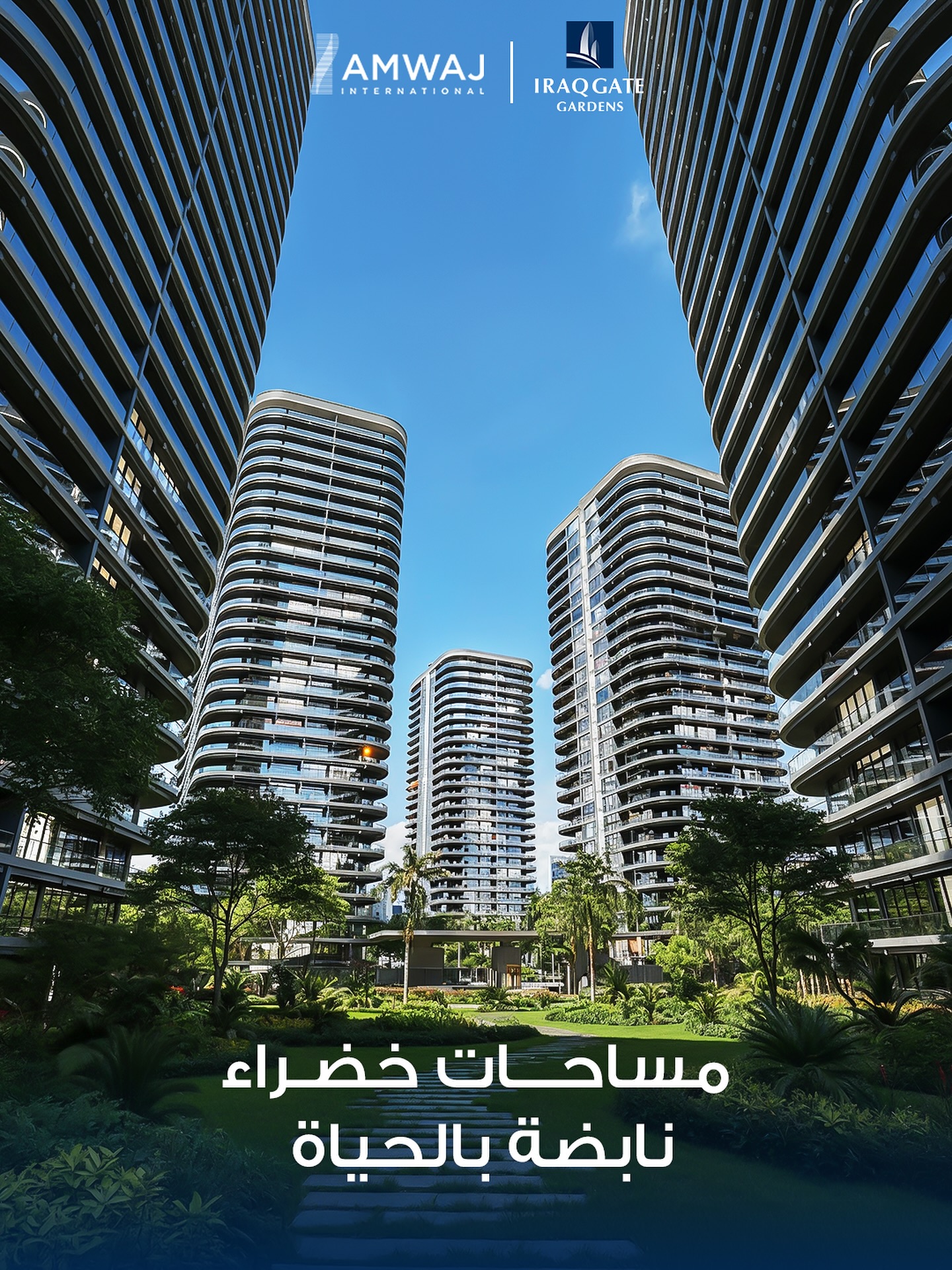 Iraq gate gardens - بوابة العراق الحدائق