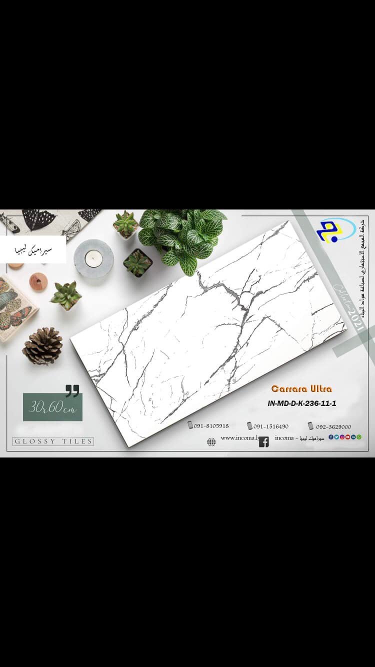 Peramet seramek | Tripoli