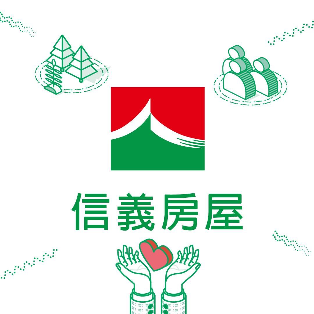 信義房屋：買房賣屋專業房仲品牌 - 🎊【大家的信任 信義都收到了!】🎊 12度榮獲 #最受消費者信賴的房仲業品牌! 感謝各界的肯定 前陣子公布 ...