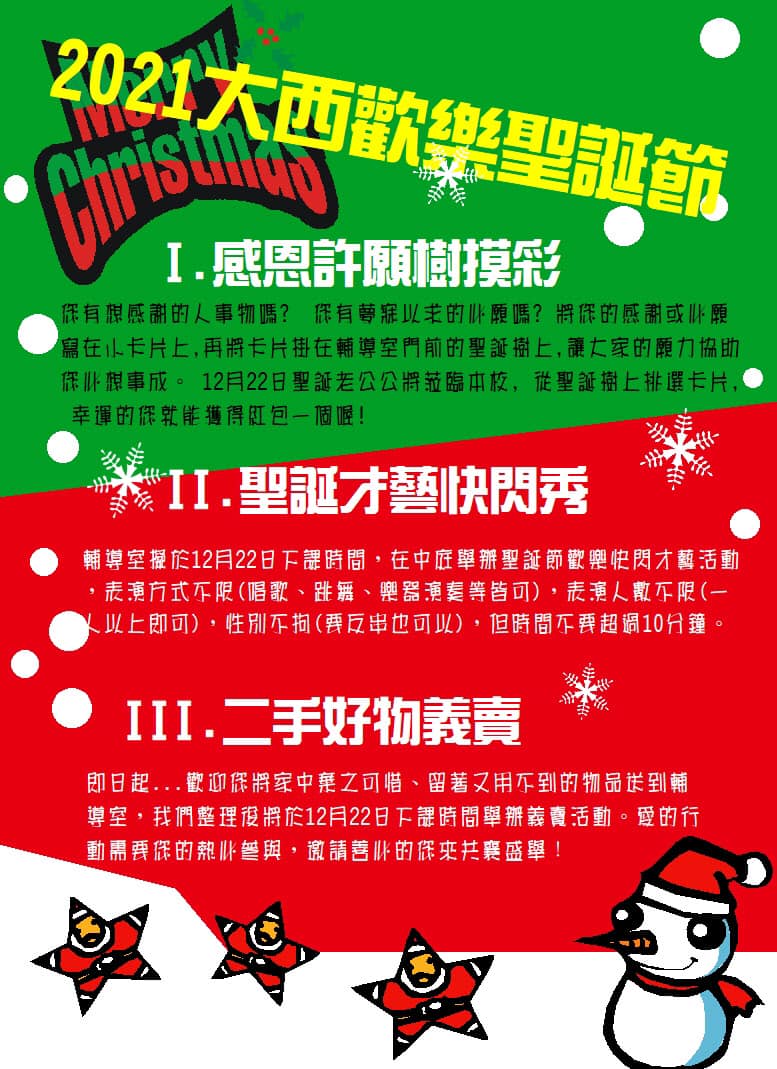 大西國中輔導室 Home Facebook