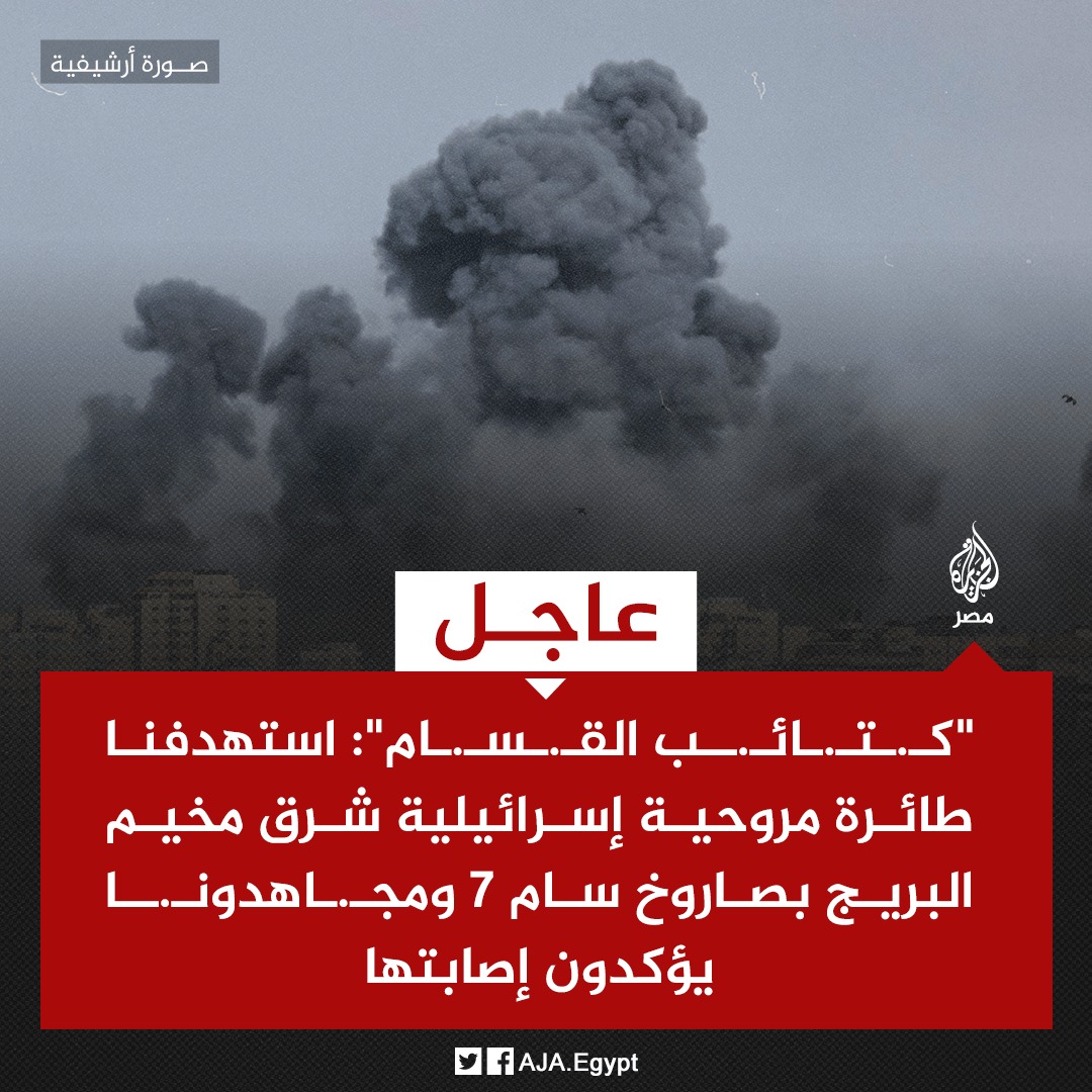 الجزيرة - مصر - عاجل | 