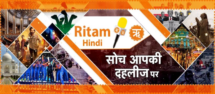 Ritam Hindi | Delhi