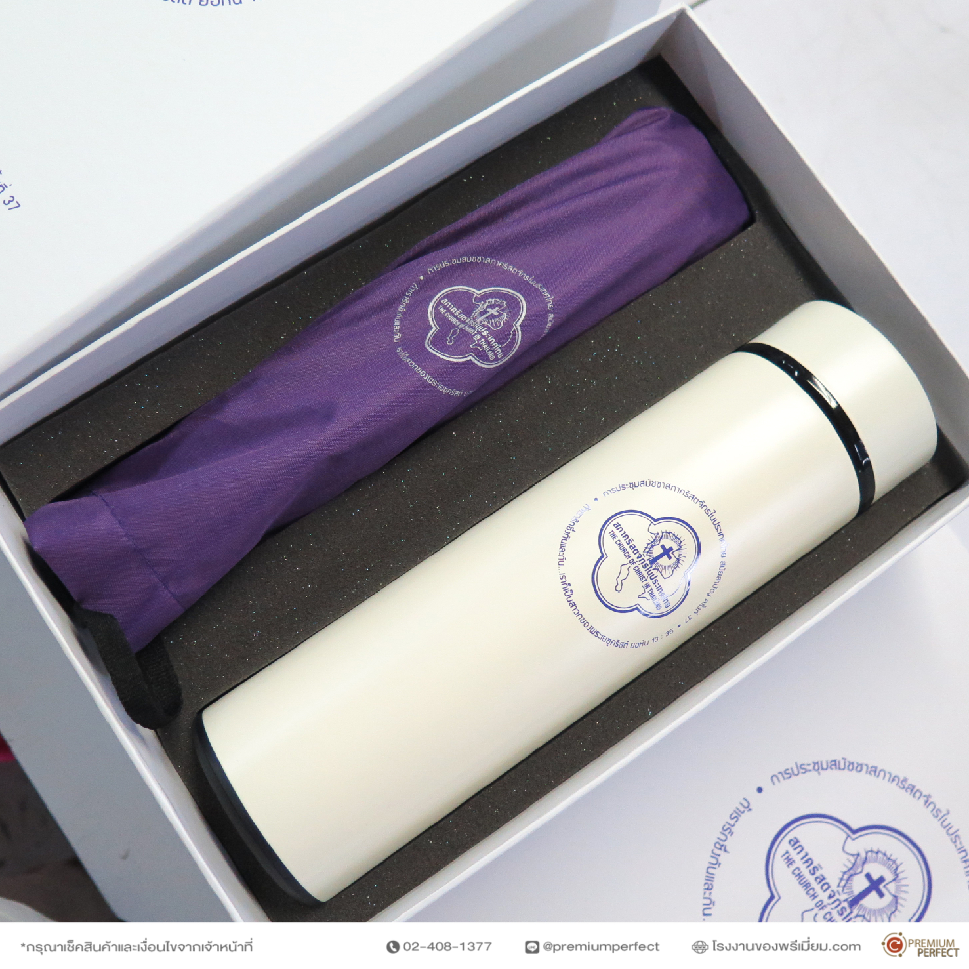 🎁 ผลงาน Gift... - ของพรีเมี่ยม By Premium Perfect Co.,Ltd | Facebook