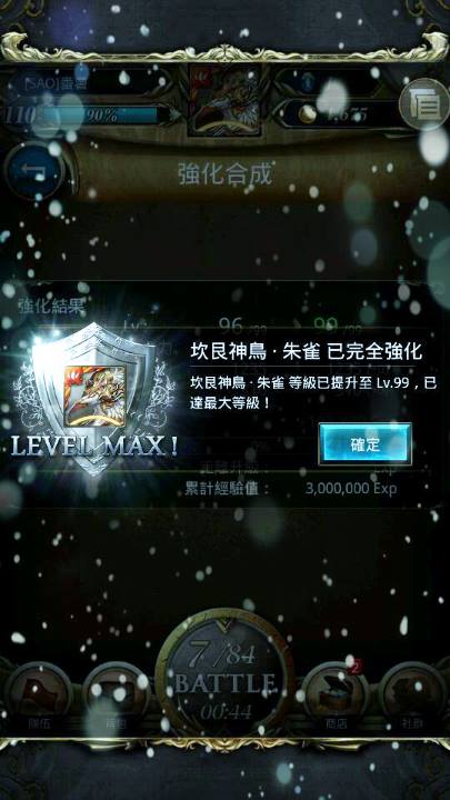 神魔公会 刀剑神域 一天一次过把两只满了by会长 番薯 Facebook