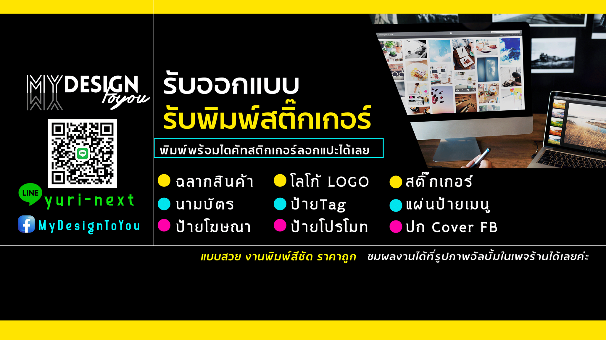 NP Label Design... - NP Label Design ฉลากติดสินค้าราคาถูก