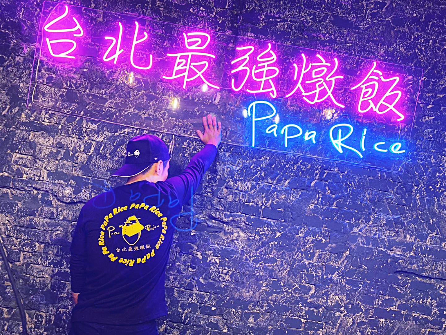 📣即將暫停營業公告 嗨～... - Pa Pa Rice 好食 燉飯專賣店