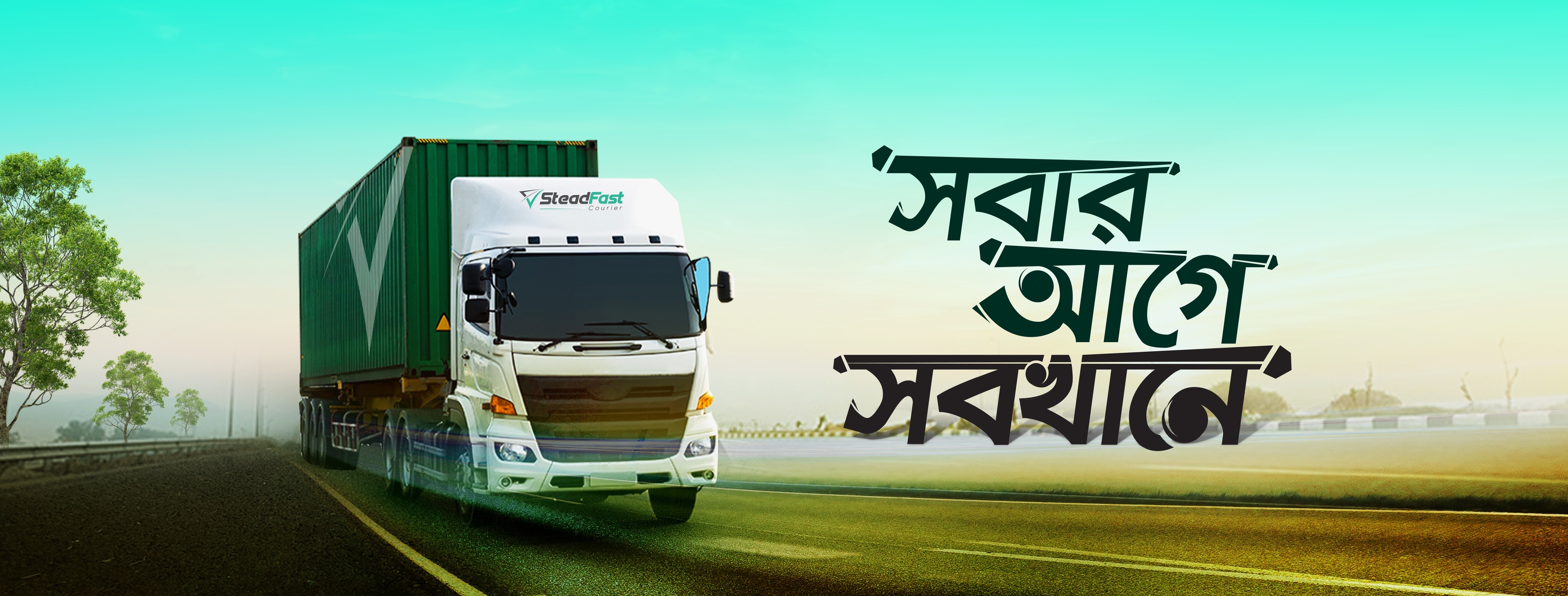 SteadFast Courier | Dhaka