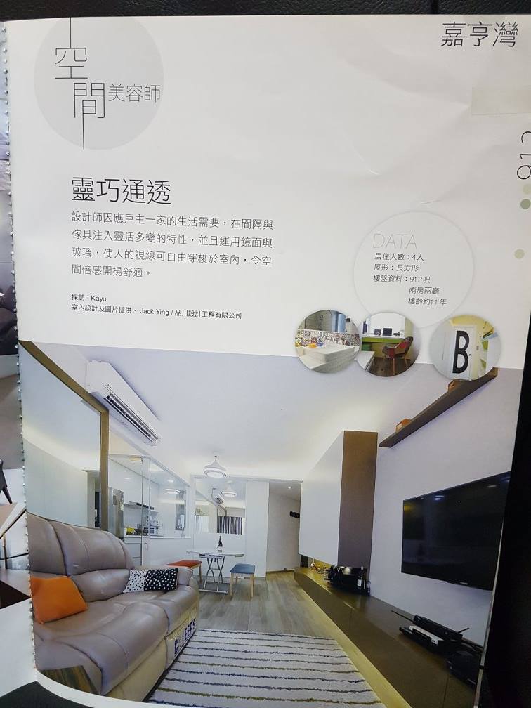 品川設計工程有限公司/室內設計/商舖設計/家居設計/全屋裝修/傢俬訂做/廚櫃訂做 | Hong Kong Hong Kong