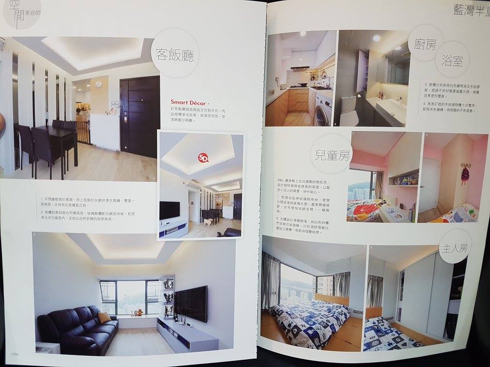 品川設計工程有限公司/室內設計/商舖設計/家居設計/全屋裝修/傢俬訂做/廚櫃訂做 | Hong Kong Hong Kong