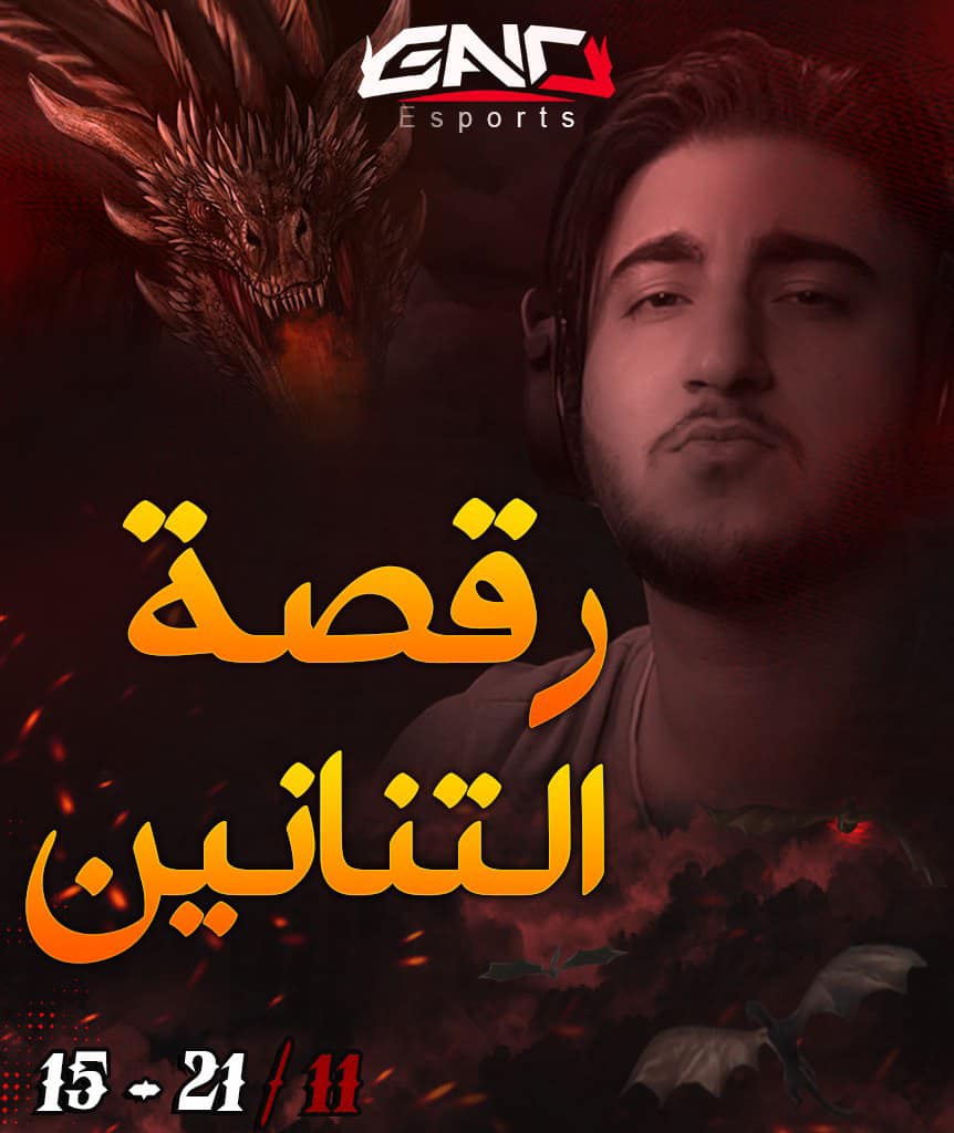 GANO - جانو