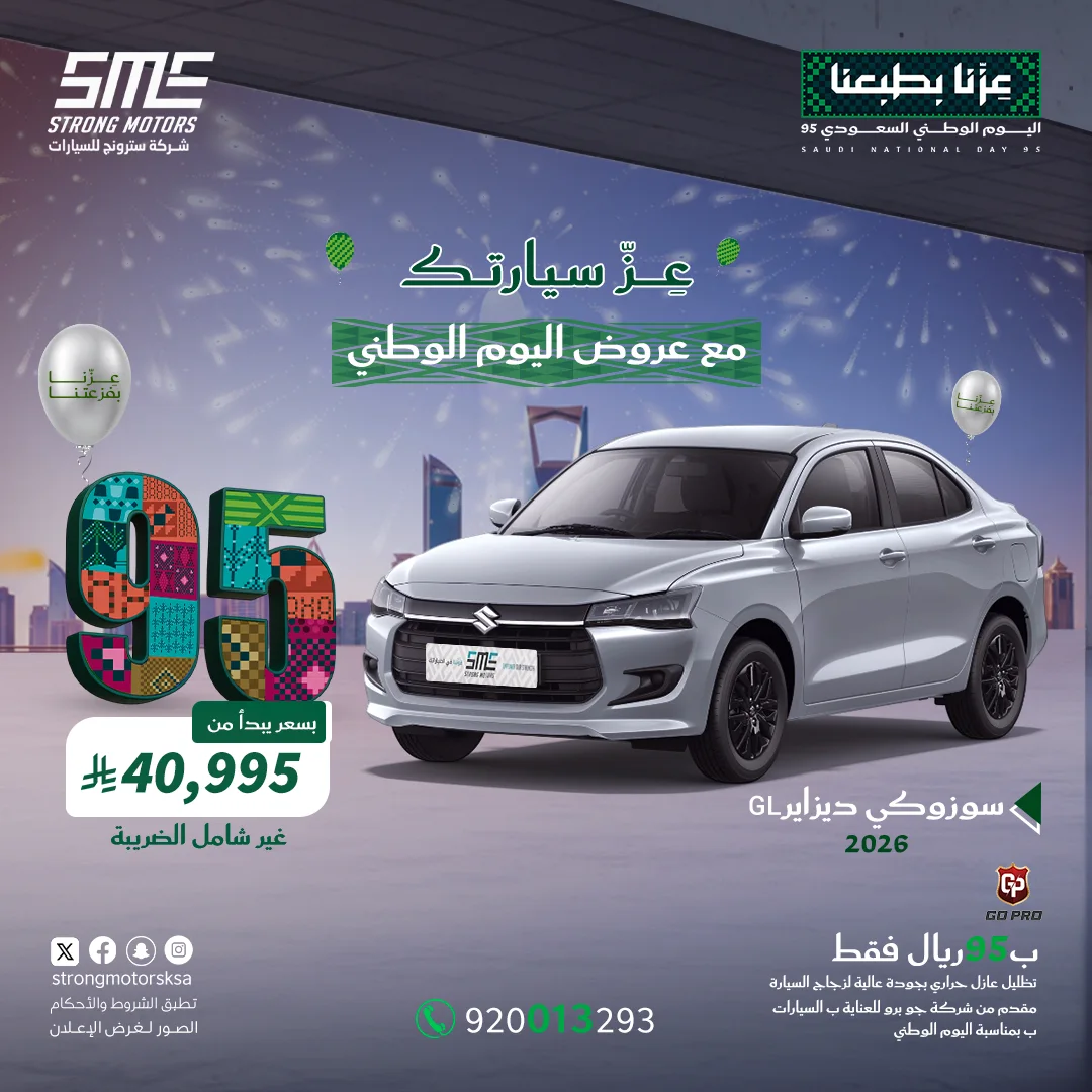 سترونج للسيارات Strong Motors | Riyadh
