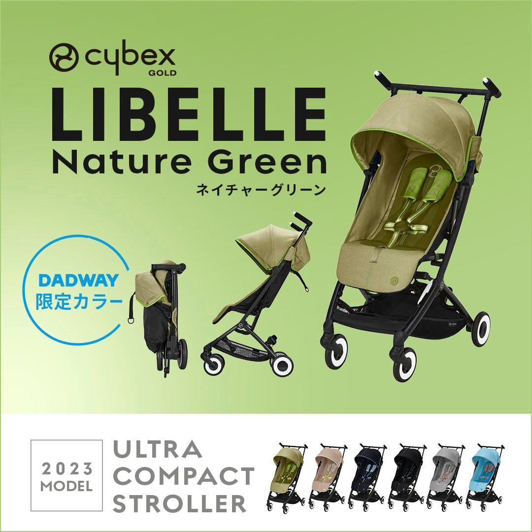 サイベックス リベルのDADWAY限定カラー(グリーン)です。2023年に購入 サイベックス リベルのDADWAY限定カラー(グリーン)です。2023年に購入