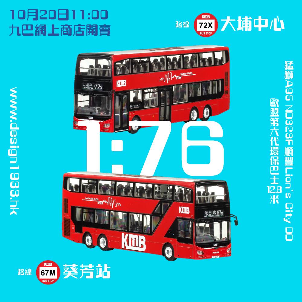 Two new models have been announced,... - Oriental Model Buses | Facebook