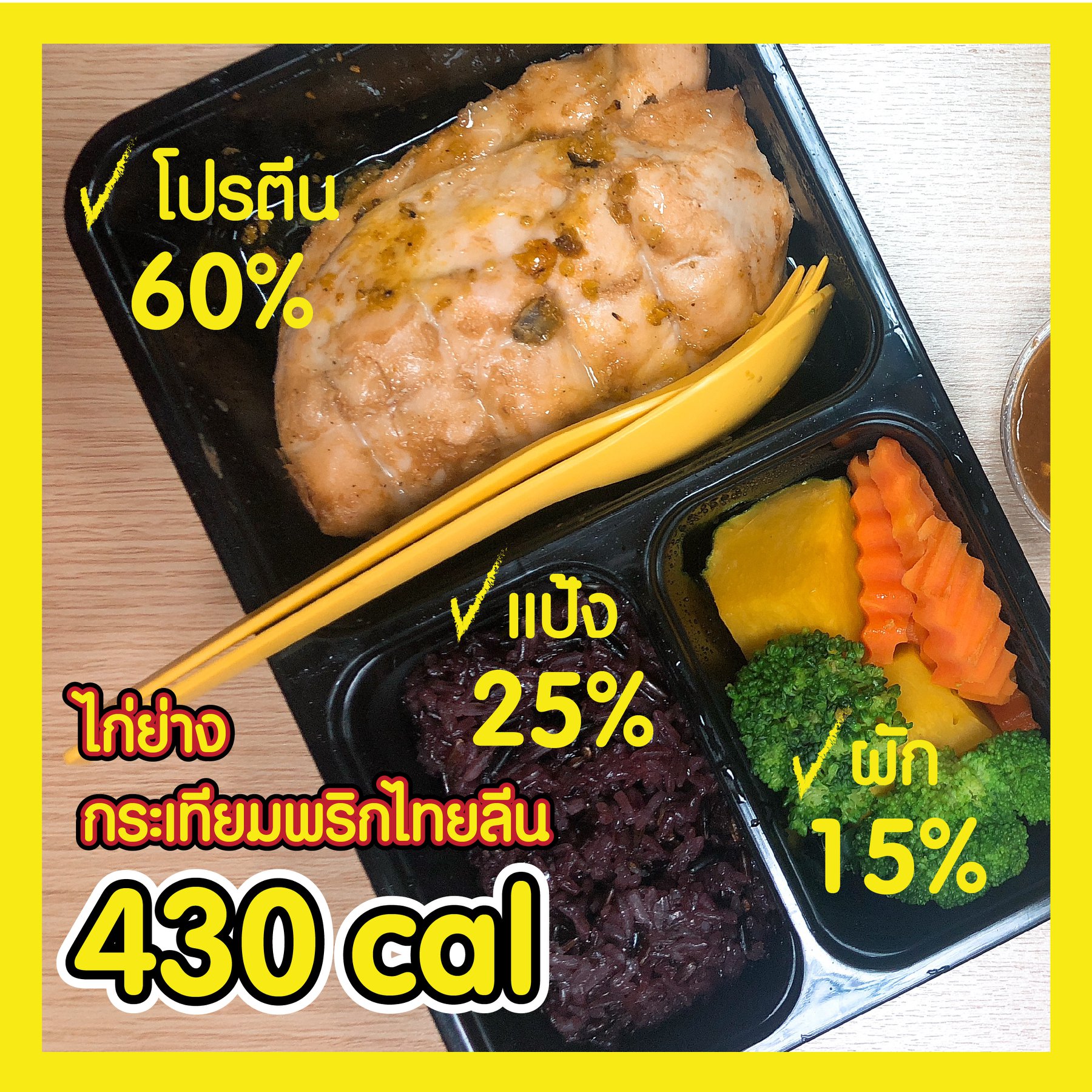 ท้าให้โดน! 😮😮... - DJ Poom Menu อาหารคลีนเพื่อสุขภาพ | Facebook