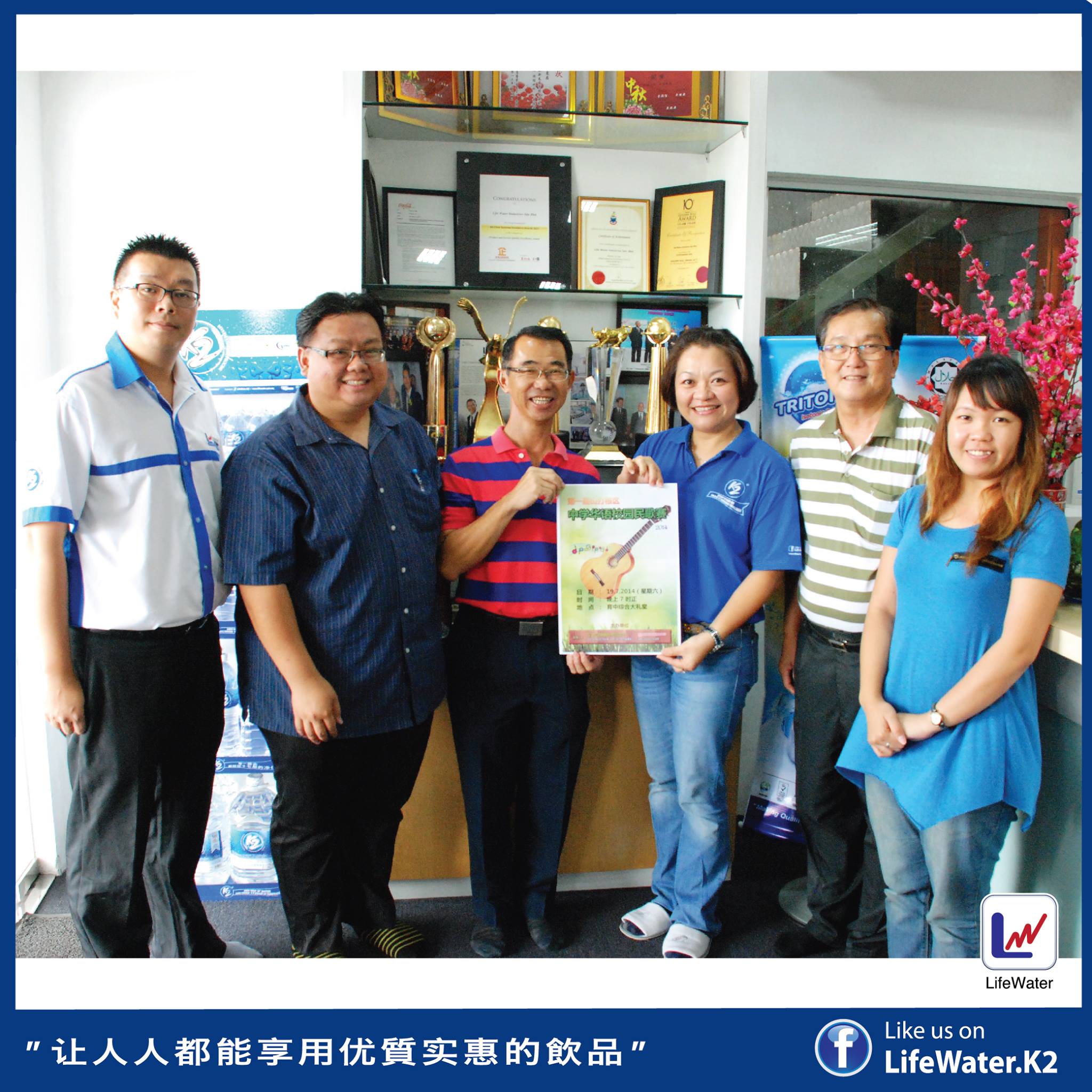 Life Water 生命泉源 Life Water Industries Sdn Bhd Menaja Air Minuman K2 No 1 Air Minuman Melalui 17 Peringkat Penulenan Backdrop Kepada Persatuan Alumni Taiwan Sabah Cawangan Sandakan Bersempena
