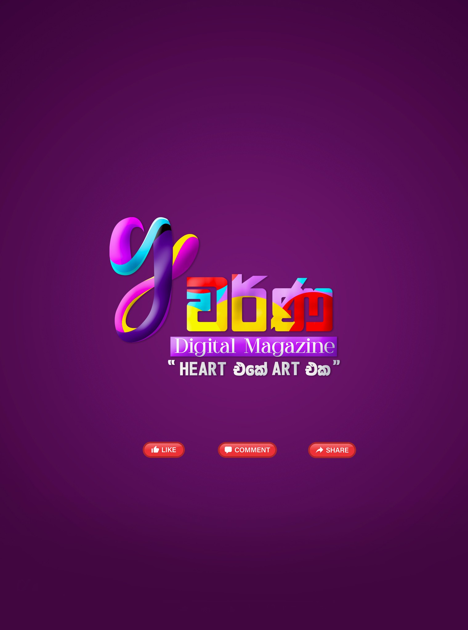 Ywarna වයි ව ර් ණ Digital Magazine | Kurunegala