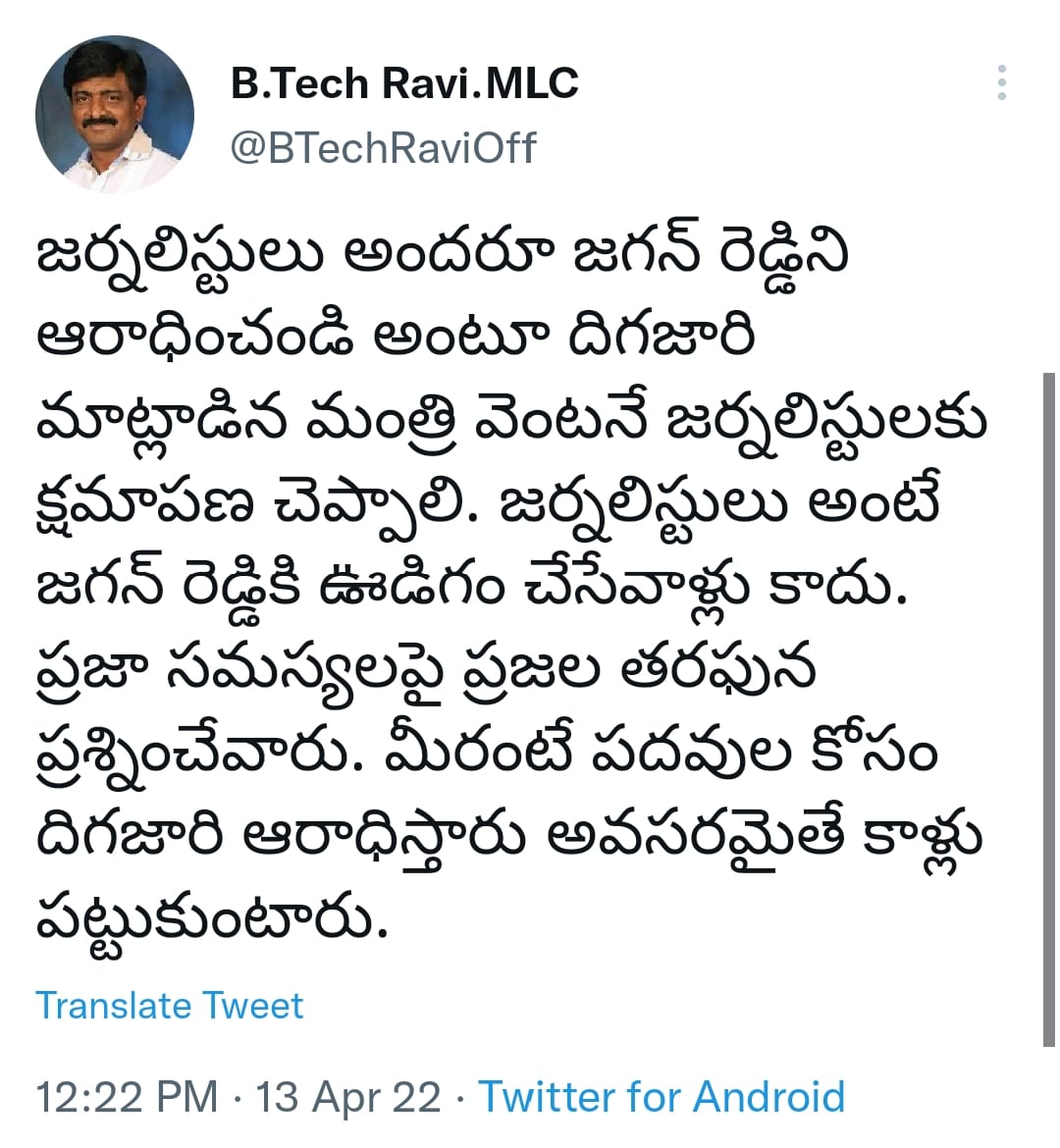 Mareddy Ravindranath Reddy | Facebook